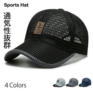 【クーポンご利用で40％OFF】キャップ メンズ CAP 帽子 ワンポイント ゴルフキャップ メッシュ スポーツ クールドライバー 通気性抜群 日除け UVカット 紫外線対策 熱中症予防 スポーツ帽子 メッシュキャップ レディース 釣り アウトドア ゴルフ