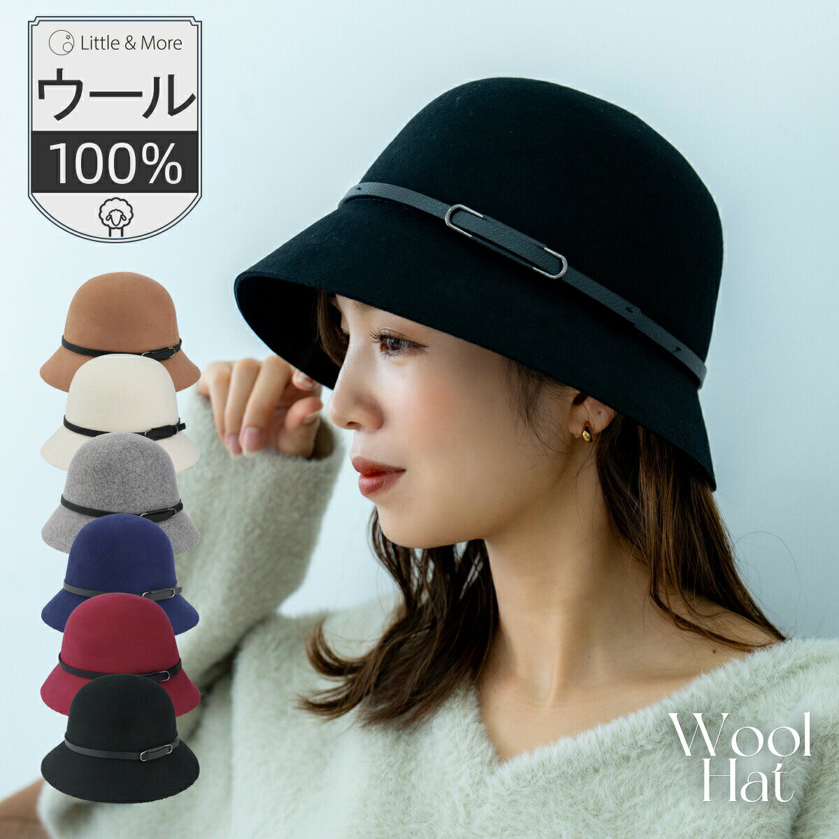 【クーポンご利用で35％OFF】 ベルト付き ウール 帽子 