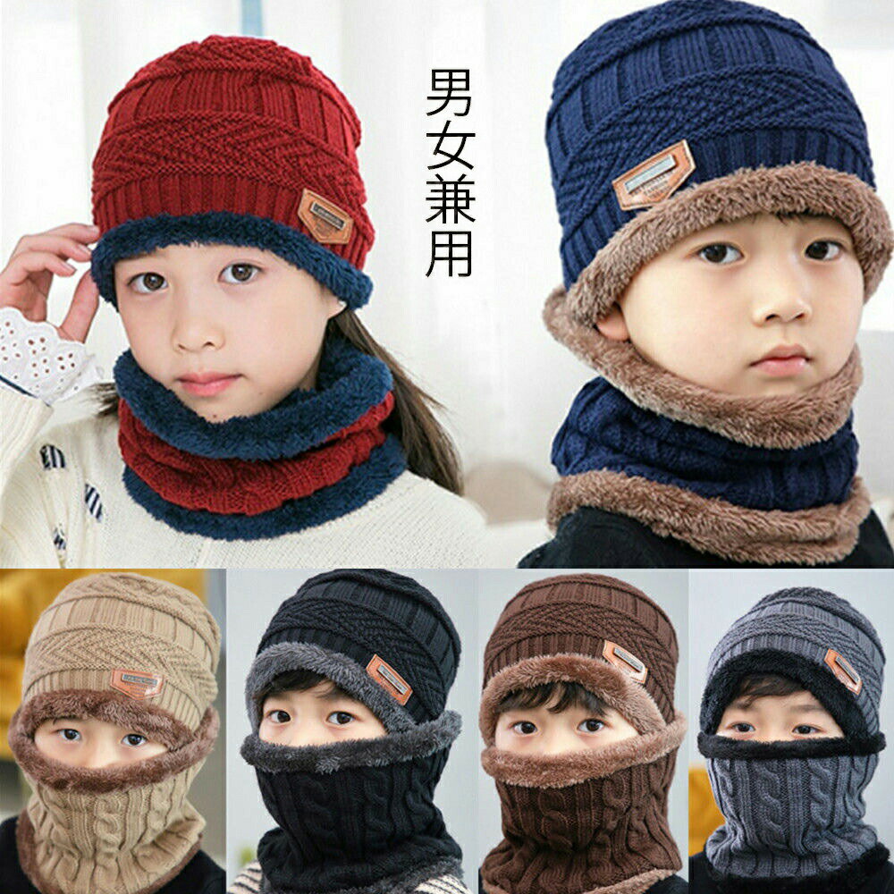 最大P10倍★親子set（キッズ） 帽子 キッズ 秋冬 ニット帽 スヌード ネックウォーマ...