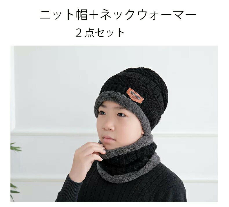 最大P10倍★親子set（キッズ） 帽子 キッズ 秋冬 ニット帽 スヌード ネックウォーマ...