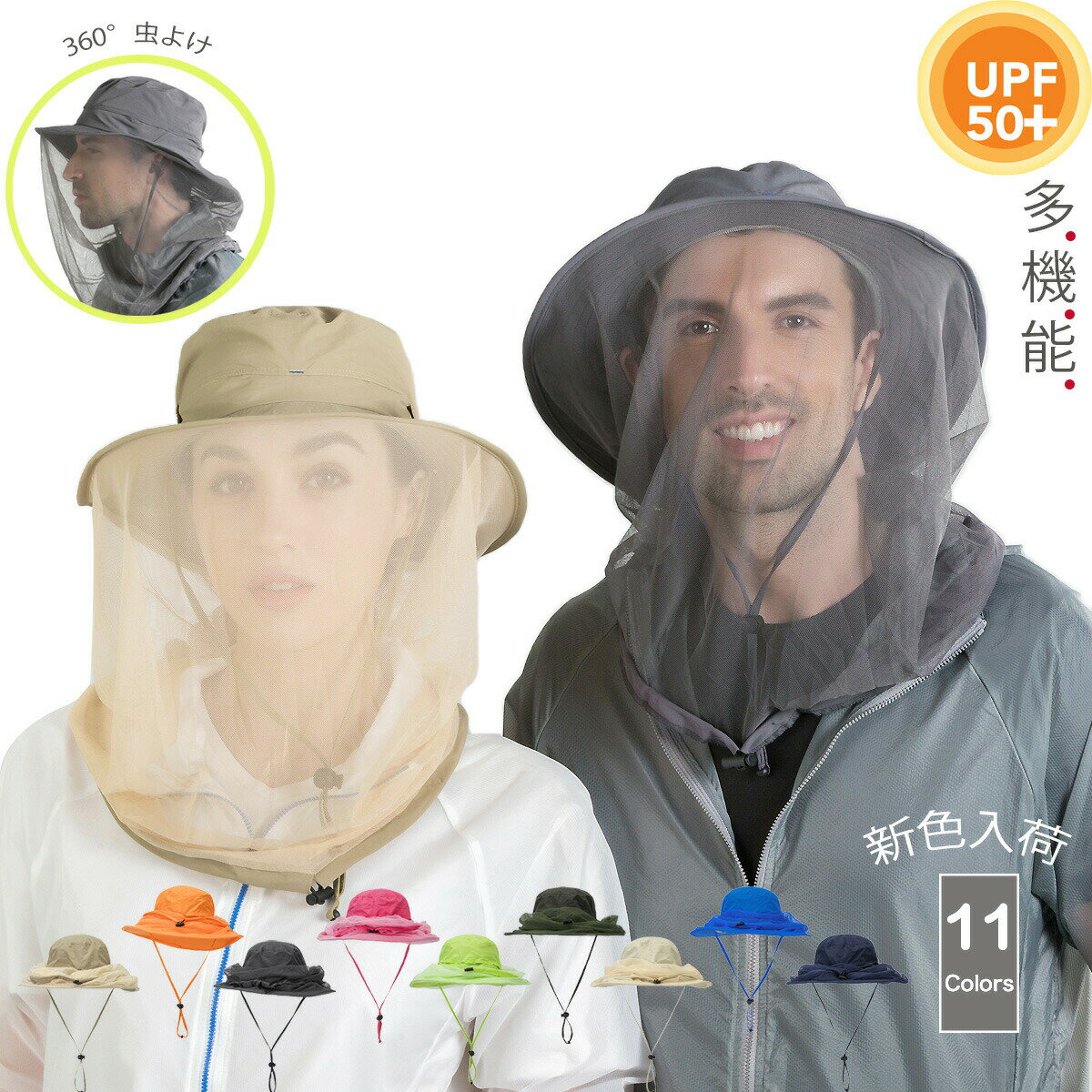 【3/4 20:00--3/11 1:59→2799円】蜂除け 虫よけ 帽子 uv ネット付ハット 登山帽 メッシュ 涼感 ツバ広 虫除けハット ガーデニング 日よけ ネット ハチよけ 虫の侵入を防ぐ 蚊避け ガーデニングキャンプ 庭 畑 母の日 ギフト コンパクト収納 農作業 視界良好 多機能