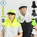 折りたためる キャップ 帽子 メンズ レディース つば広 ハット メッシュ サファリハット 釣り 登山 スポーツ アウトドア ネックカバー 農作業 ガーデニング 自転車 日よけ UV 蒸れない 遮光 マスク 調節可能 コンパクト収納