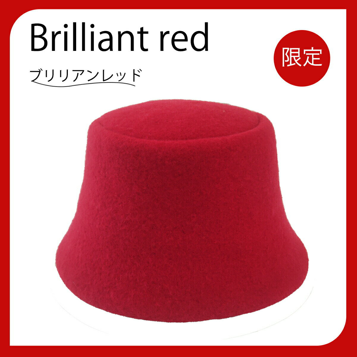 ご購入者様決定꒰未使用꒱秋冬 レディース キッズ ウール素材 キャスケット 赤 帽子 ハット 楽天市場】帽子 冬（カラーレッド）（ハット｜レディース帽子）：帽子