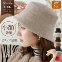【クーポンで2480円】100%WOOL M/Lサイズ バケットハット ウール100% 帽子 レディース ウールハット ウール帽子 UV 高級 リゾート ハット 折りたため プレゼント 母 フェルト ウール100% バケハ 秋 冬 お出かけ 通勤防寒 保温 【クーポンで2480円】100%WOOL M/Lサイズ バケットハット ウール100% 帽子 レディース ウールハット ウール帽子 UV 高級 リゾート ハット 折りたため プレゼント 母 フェルト ウール100% バケハ 秋 冬 お出かけ 通勤防寒 保温