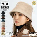 【P2倍＋クーポンご利用で48%OFF】 【M/Lサイズ】楽天1位 バケットハット 春 帽子 レディース ウールハット ウール帽子 UV おしゃれ 高級 リゾート ハット 折りたため プレゼント 母 フェルト ウール100% バケハ 秋 冬 お出かけ 通勤 送料無料 防寒