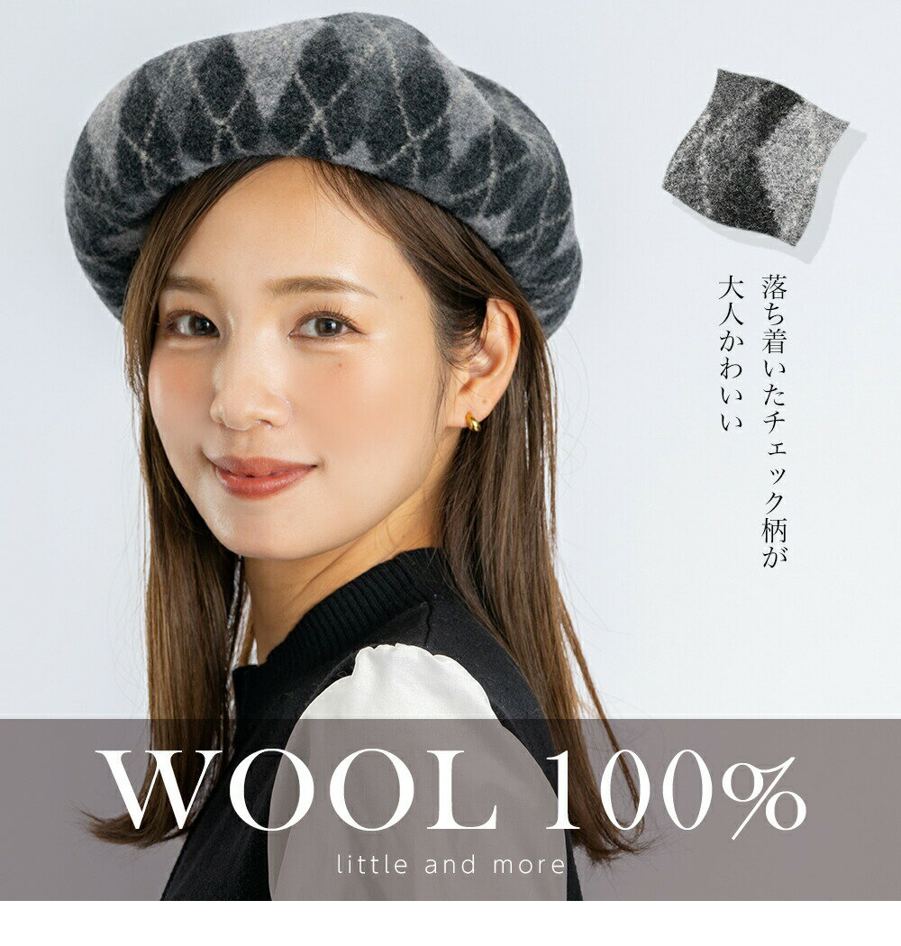 【クーポンで40%OFF】ベレー帽 チェック柄 レディース バスクベレー 起毛生地 暖か...