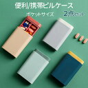 【お得な2点セット】ピルケース 薬ケース くすり入れ 携帯 可愛い おしゃれ ポータブルピルケース 薬箱 錠剤入れ 医薬品 収納ケース 仕切り お薬ポーチ カプ...