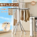 高品質 物干しスタンド 折りたたみ コンパクト 2段 パラソル型 おしゃれ 室内 ベランダ 物干しラック ハンガー 洗濯物 ステンレス 省スペース 物干し 回転式 便利 おしゃれ 北欧 収納簡単 洗濯物スタンド 丈夫 多機能(3)