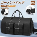 ガーメントバッグ スーツカバー 靴収納 防水 防塵 型くずれ防止 シワ防止 ビジネス 持ち運び ショルダー 出張 旅行 スーツ収納 大容量 旅行 ビジネス ジム...