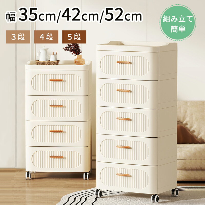 収納ボックス キャスター付き 引き出し 大容量 押入れ収納 おしゃれ 収納ボックス 姫系 チェスト 収納..