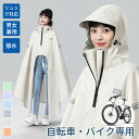 【P5+クーポン利用で3,030円★10日終了!】ポンチョ 防水 レインコート アウトドア リュック対応 レインポンチョ クリア リュックを背負ったまま 自転車...