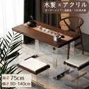 センターテーブル リビングテーブル アッシュ材 ローテーブル アクリル製脚立 北欧 松木 アッシュ ダイニング テーブル お茶 100%木製 無垢 新生活 カフェテーブル ウッドテーブル 高品質 高級感 幅80/140cm