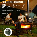 薪ストーブ 煙突つき 炊き出し アウトドア キャンプ バーベキュー 焚き火台 コンパクト 折りたたみ 暖房 防寒/防災対策 組立やすい 室外 薪ストーブ 鉄製 ...