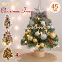 クリスマスツリー 卓上 ミニツリー 飾り ミニクリスマスツリー リスマスツリー 45cm 35cm 北欧 小型 雪化粧 クリスマス飾り LEDライト付き 電飾 おしゃれ キラキラ 雰囲気満々 商店 カフェ屋さん 部屋 撮影 プレゼント