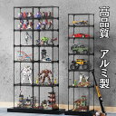 【SALE:8％OFF】フィギュアケース 収納 アルミ製 積み重ね可能 コレクションケース 透明展示ケース コレクション ボックス クリアケース 高品質 組み立て式 透明 アクリル ケース ボックス コレクションケース コレクションボックス アクリルケース