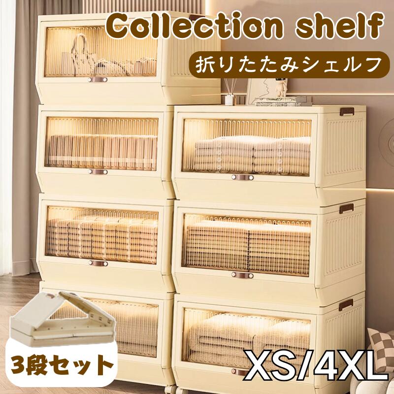 収納ボックス キャスター付き 前開き 大容量 押入れ収納 積み重ね 折りたたみ 衣装収納ボックス 収納ケ..