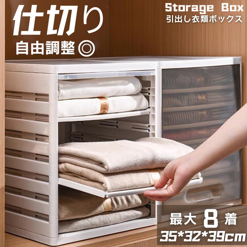 衣類収納ボックス 仕切り 引き出し 収納ボックス 収納ケース 蓋付き 衣類収納袋 積み重ねる 大容量 フ..