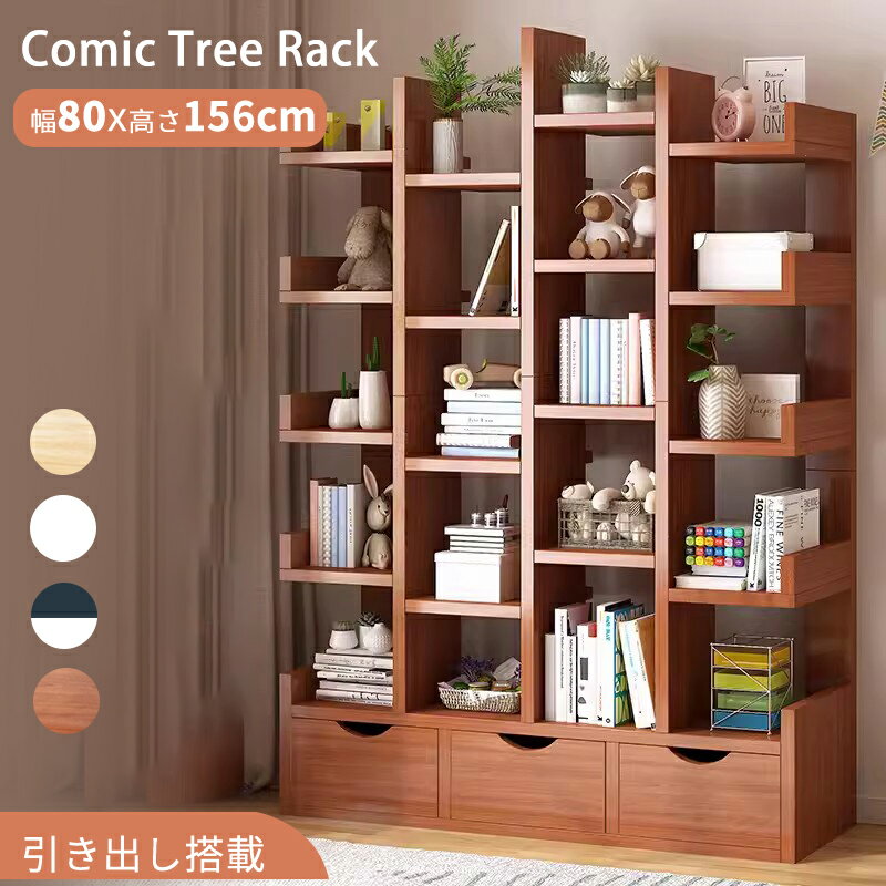 本棚 スリム 大容量 コミックラック コミック 収納棚 ブックシェルフ ラック 絵本棚 子供部屋 書斎 リビング CDラック DVDラック 漫画ラック 組立簡単 省スペース 文庫本 CD DVD 漫画 コミック すき間