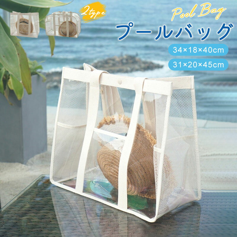 【クーポン利用で2,680円★11日迄】クリアトラベルバッグ ビニールバッグ トラベルかばん 痛バ 