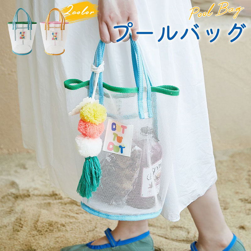 プールバッグ 女の子 メッシュバッグ　キッズ レッスンバッグ 男の子 キッズ 幼稚園 保育園 手提げバッ..
