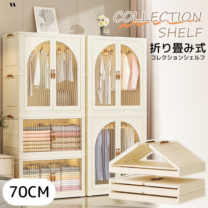 コレクションケース コレクションシェルフ シェルフ チェスト 収納 コンパクト 棚 フィギュア おもちゃ ぬいぐるみ ディスプレイ アクリルフィギュア コレクションボード コレクション 壁面収納 大型 ディスプレイラック 70CMのサムネイル