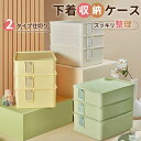 下着収納ボックス 仕切り 下着仕切