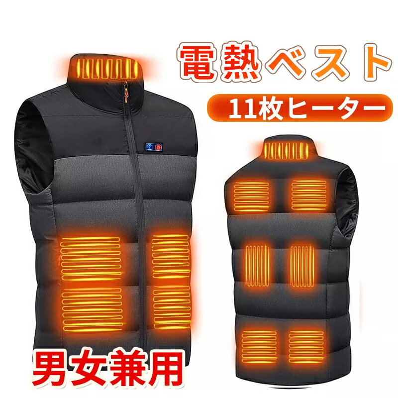 電熱ベスト 防寒着 速暖 日本製ヒーター USB給電 洗える 中綿 三段階調温 軽量 冷え性 メンズ レーディス バッテリー別売り 電熱ウェア S ̄4XL イン...