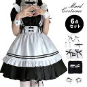 【P5+クーポン利用で2,980円★26日終了】一部即納★ メイド服 メイド 服 6点セット コスプレ 可愛い 女の子 レディース メンズ 半袖 ロリータ ワンピース リボン 黒 ピンク ハロウィン 衣装 大きいサイズ 定番 S-5XL 男性ウケ かわいい 洋服 クラシカル ゴスロリ