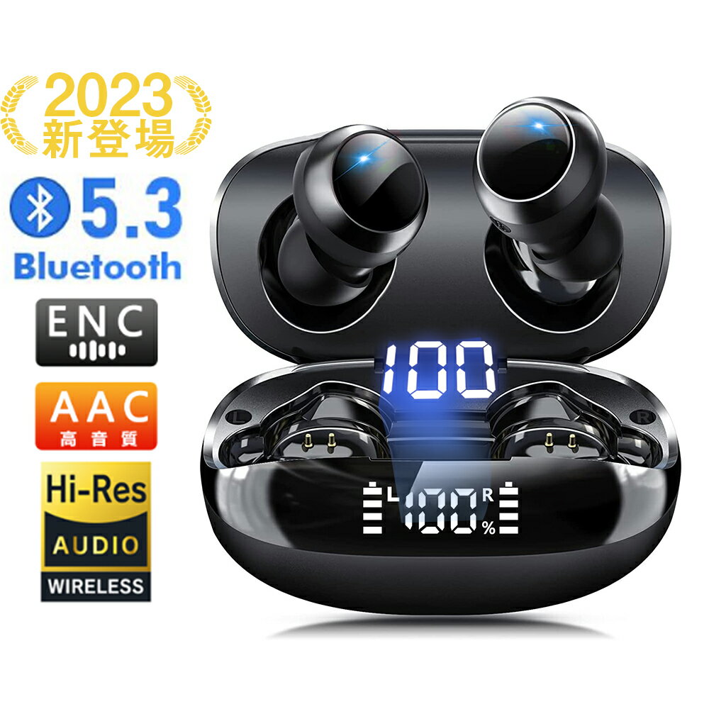 【2023新発売 Bluetooth5.3+EDR 】ワイヤレスイヤホン bluetooth イヤホン 残量表示 AAC対応 日本語音声 Hi-Fi高音質 低遅延 自動ペア..