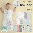 スワドル 手が出せる 赤ちゃん おくるみ 夏 ベビー スリーパー 手が出せる 綿100% 安眠 新生児 寝かしつけ 出産祝い フォーシーズン 夜泣き対策 モロー反射 熟睡 夜泣き 女の子 男の子 着るおくるみ メッシュ素材 コットン
