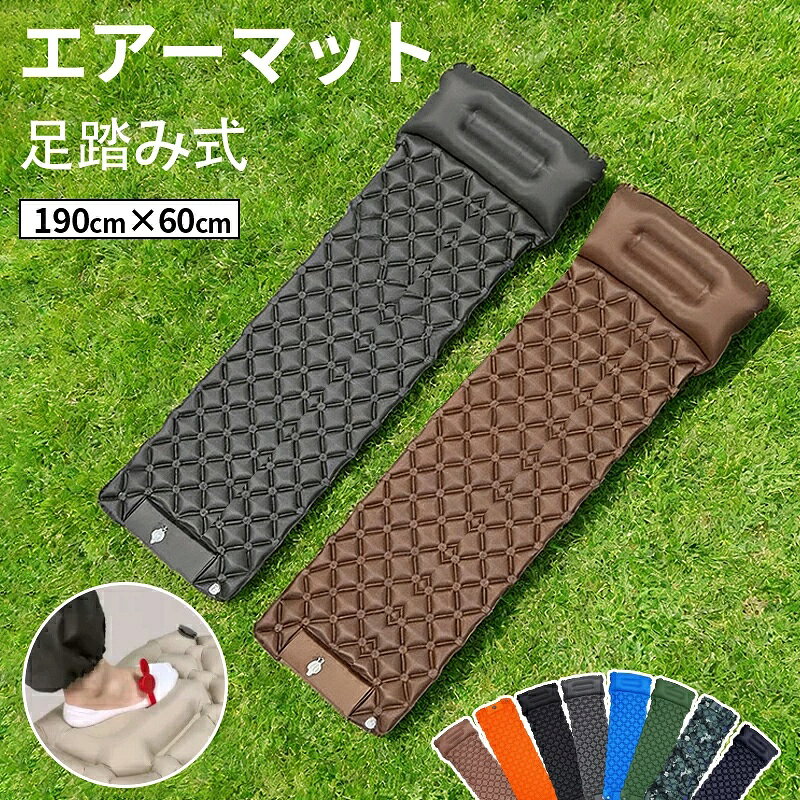 商品説明商品名エアマット キャンプマット 防災 エアーマット シングルサイズ 車中泊マット 足踏み式 キャンプ用品 マットレス 軽量 コンパクト アウトドア マット テント用 防水 防潮 弾力 収納便利 持ち運び便利 レジャー 災害用 防災グッズ 父の日適　応サイズ展開時：約190cm × 60cm収納時：約26cm × 10cm素材TPUカラーダークグレーブラックロイヤルブルーネイビーオリーブグリーンブラウンオレンジ迷彩柄お勧めポイントキャンプ・車中泊にテント泊や車中泊、アウトドアでの休憩用など、幅広いシーンで活躍します。足踏み式で簡単ポンプ不要で、足で踏むだけで空気入れが可能。屋外でも手軽に使えます。軽量コンパクト収納使わない時はコンパクトに収納でき、車内やバッグにも入れやすく持ち運びに便利です。弾力のある寝心地空気を入れることでほどよい厚みと弾力が生まれ、地面の硬さをやわらげます。防災用にもおすすめキャンプだけでなく、災害時や急な来客時の簡易マットとしても備えておくと安心です。注意事項・商品写真はできる限り実物の色に近づけるよう徹底しておりますが、 お使いのモニター設定、撮影の照明、お部屋の照明等により実際の商品と色味が異なる場合がございます。・また、サイズの測り方はスタッフ間で統一しておりますが、商品によっては個体差があり若干の誤差(約1〜3cm前後)が生じる場合がございます。・使用時の破損や事故等につきましては責任を負いかねます。・会社概要・お買い物ガイドに他にも詳しく記載しておりますので事前に確認していただくことをお勧め致します。・商品到着後は速やかに商品の状態をご確認ください。初期不良は商品到着より一週間となります。初期不良期間の保証対応については往復送料当方で負担致します。初期不良期間を経過しているものに関しましては往復送料お客様ご負担となります事をご了承ください。また、初期不良以外の故障の場合は、必ず先に商品を返送頂くことになります。商品が返送されないうちに交換品をお送りする事は出来ませんのでご理解下さい。（※着払いで発送された場合、受け取り拒否となりますのでご注意くだ さい。）製造国販売元中国商品説明商品名エアマット キャンプマット 防災 エアーマット シングルサイズ 車中泊マット 足踏み式 キャンプ用品 マットレス 軽量 コンパクト アウトドア マット テント用 防水 防潮 弾力 収納便利 持ち運び便利 レジャー 災害用 防災グッズ 父の日適　応サイズ展開時：約190cm × 60cm収納時：約26cm × 10cm素材TPUカラーダークグレーブラックロイヤルブルーネイビーオリーブグリーンブラウンオレンジ迷彩柄お勧めポイントキャンプ・車中泊にテント泊や車中泊、アウトドアでの休憩用など、幅広いシーンで活躍します。足踏み式で簡単ポンプ不要で、足で踏むだけで空気入れが可能。屋外でも手軽に使えます。軽量コンパクト収納使わない時はコンパクトに収納でき、車内やバッグにも入れやすく持ち運びに便利です。弾力のある寝心地空気を入れることでほどよい厚みと弾力が生まれ、地面の硬さをやわらげます。防災用にもおすすめキャンプだけでなく、災害時や急な来客時の簡易マットとしても備えておくと安心です。注意事項・商品写真はできる限り実物の色に近づけるよう徹底しておりますが、 お使いのモニター設定、撮影の照明、お部屋の照明等により実際の商品と色味が異なる場合がございます。・また、サイズの測り方はスタッフ間で統一しておりますが、商品によっては個体差があり若干の誤差(約1〜3cm前後)が生じる場合がございます。・使用時の破損や事故等につきましては責任を負いかねます。・会社概要・お買い物ガイドに他にも詳しく記載しておりますので事前に確認していただくことをお勧め致します。・商品到着後は速やかに商品の状態をご確認ください。初期不良は商品到着より一週間となります。初期不良期間の保証対応については往復送料当方で負担致します。初期不良期間を経過しているものに関しましては往復送料お客様ご負担となります事をご了承ください。また、初期不良以外の故障の場合は、必ず先に商品を返送頂くことになります。商品が返送されないうちに交換品をお送りする事は出来ませんのでご理解下さい。（※着払いで発送された場合、受け取り拒否となりますのでご注意くだ さい。）製造国販売元中国
