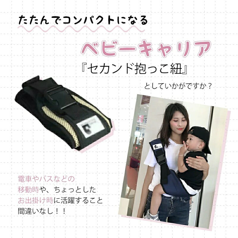 adlibitumの【改良版】スリング 抱っこ 抱っこ紐 コンパクト ベビー ヒップシート 軽量 持ち運び ベビースリング セカンド おでかけ 片手抱っこ 簡単 斜め掛け ベビーキャリア 20kg 抱っこサポート キッズ 赤ちゃん パパ 女性 肩掛け 3歳 携帯だっこ紐 2歳 男性 1歳半 肩がけ 安定感｜アングル2