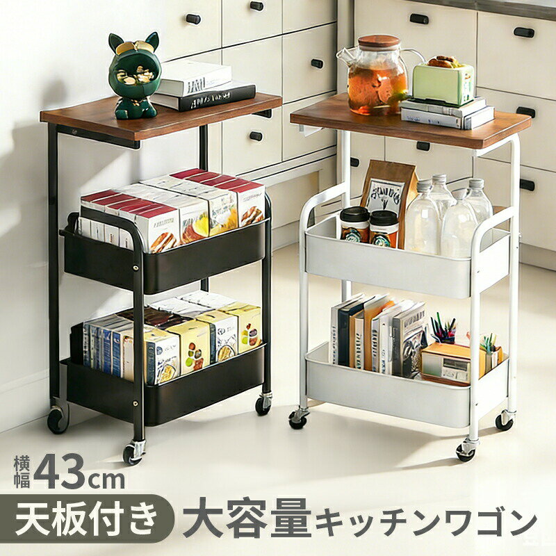 Rakuten - キッチンワゴン 天板 ワゴン スチール 3段 収納ラック 大容量 ハンドル 収納 キャスター付き マルチワゴン ラック バスケット トローリー キッチンストッカー おしゃれ 作業台 レンジ台 スチールラック天板付き ベビーワゴン 取っ手付き 収納アイテム スリム キッチン収納