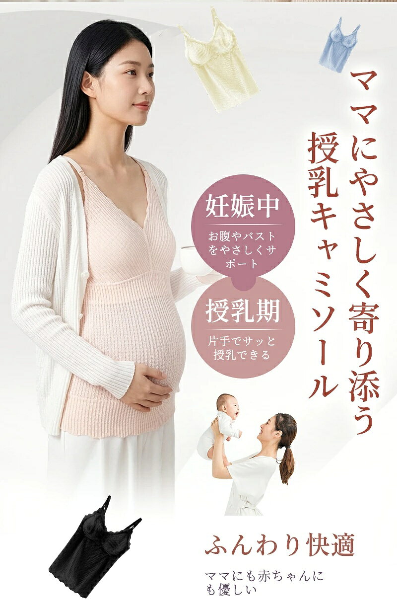 adlibitumの授乳キャミソール 授乳ブラ 授乳ブラトップ マタニティ 授乳用 妊婦 妊娠 M L XL 2XL 初期 中期 後期 臨月 産前 産後 レース フロントオープン 締め付けない パッド付き カップ付き 垂れ防止 大きいサイズ ナイトブラ おしゃれ 授乳服 インナー キャミ タンクトップ 下着｜アングル2