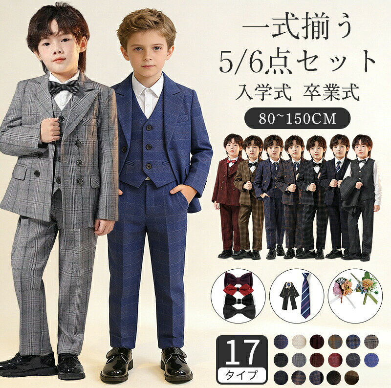 楽天市場】七五三 男の子 スーツ6歳の通販