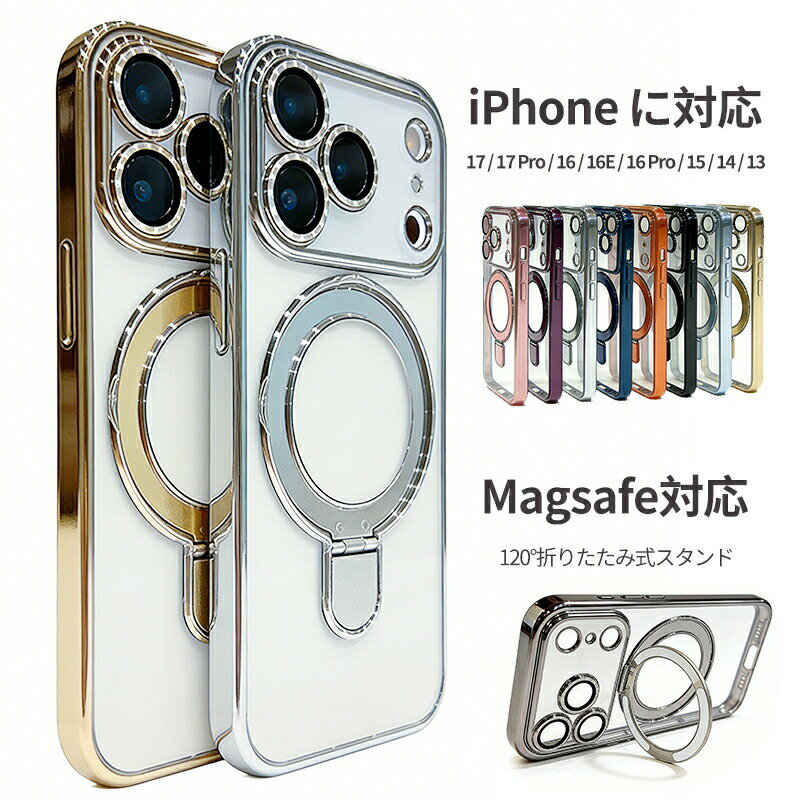 Rakuten - iPhone17 ケース MagSafe対応 iPhone17e iPhone17Pro iPhone16 iPhone16e iPhone16Pro iPhone15 クリア 透明 ケース リング iPhone 14 iPhone13 スマホケース 耐衝撃 スタンド付き マグセーフ iPhoneケース