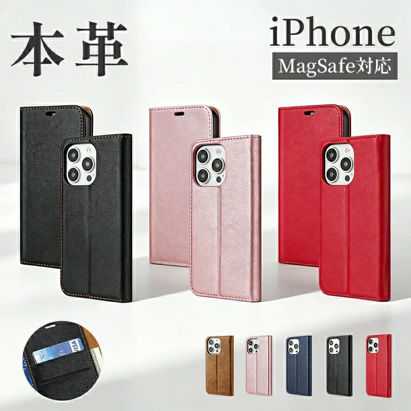 Rakuten - iPhone16 ケース Magsafe対応 iPhone16e ケース 本革 スマホケース iPhone15 ケース マグセーフ カード収納 iPhone16Pro ケース 耐衝撃 iPhone16ProMax ケース スタンド付き iPhone14 ケース iPhone14Pro ケース iPhone12 ケース