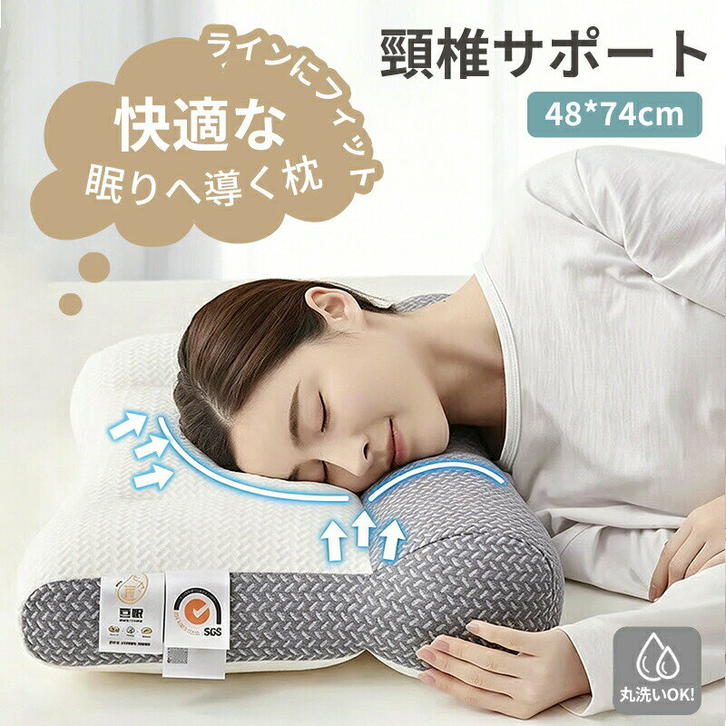Rakuten - 枕 マクラ まくら ピロー いびき いびき防止 ストレートネック 肩こり 首こり 頚椎サポート 頭痛改善 快眠 安眠 呼吸改善 寝返り 仰向け 横向き 低反発 軽量 抗菌 防臭 大豆タンパク繊維 高め 低め おしゃれ 新生活 母の日 父の日 敬老の日 誕生日 ギフト