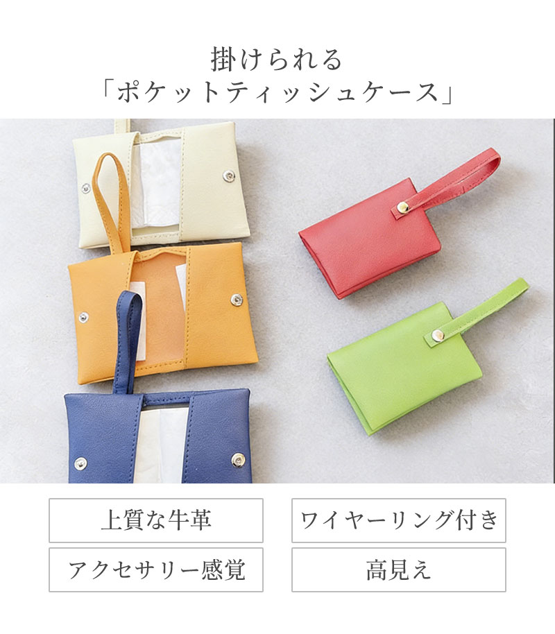ポケットティッシュケース 本革 二つ折り レザー ポケットティッシュカバー 掛けら...