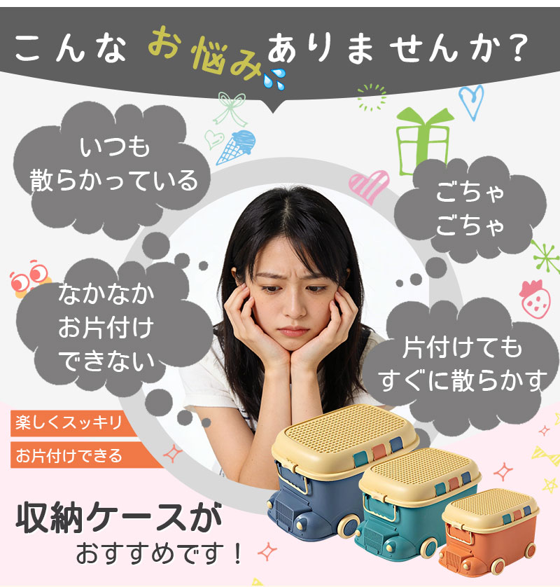 おもちゃ収納 ボックス 大容量 おもちゃ箱 蓋付き キャスター付き 収納ケース 玩具箱 フタ付き かわいい おしゃれ 子供用 キッズ ブロック収納 積み木 おもちゃ入れ 子供部屋 収納 ケース インテリア 室内 遊び お片付け 小物収納 [2]