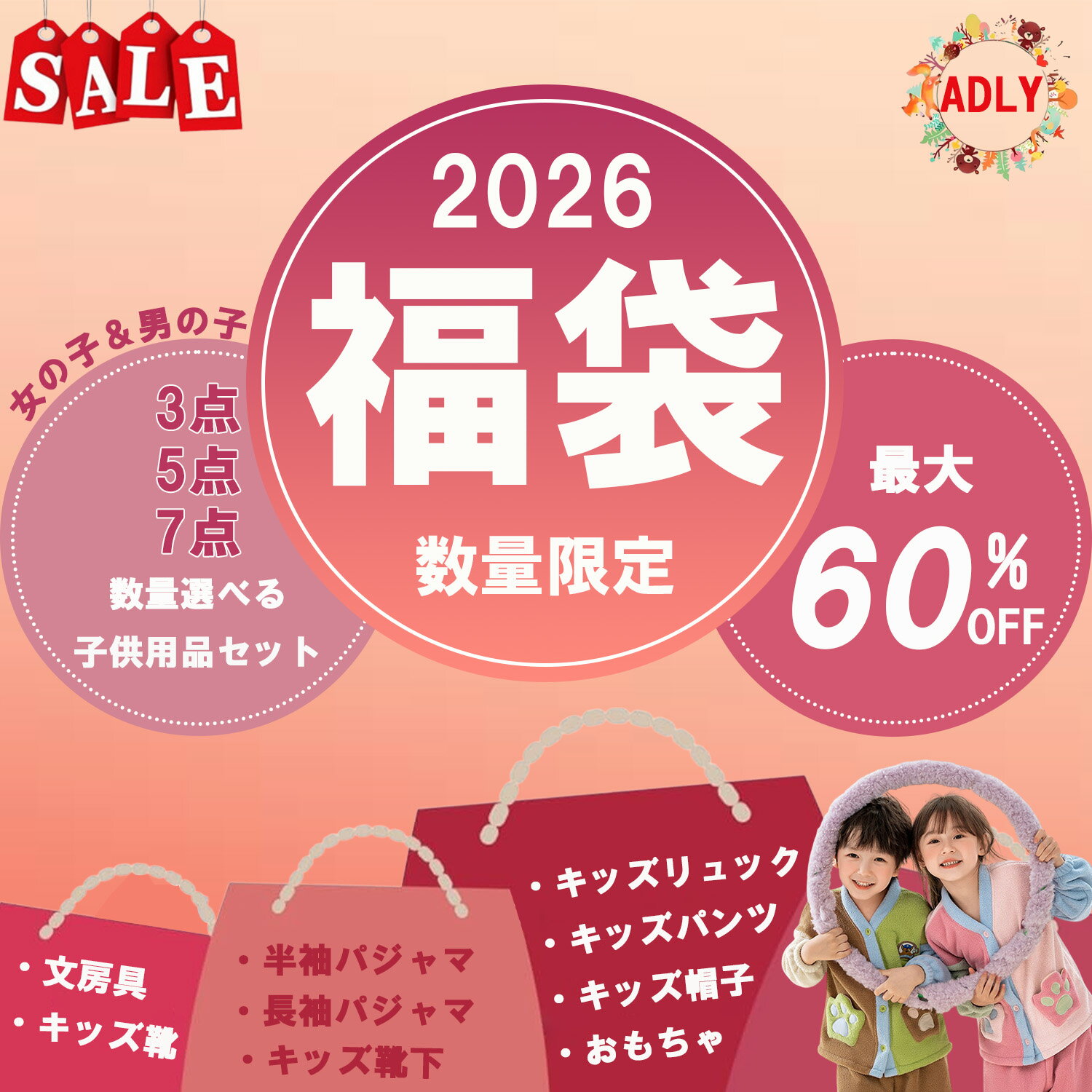 福袋 2026 キッズ キャラクター 子供服 雑貨 福袋 3点セット 5点セット 7点セット キッズ福袋 男の子 ..