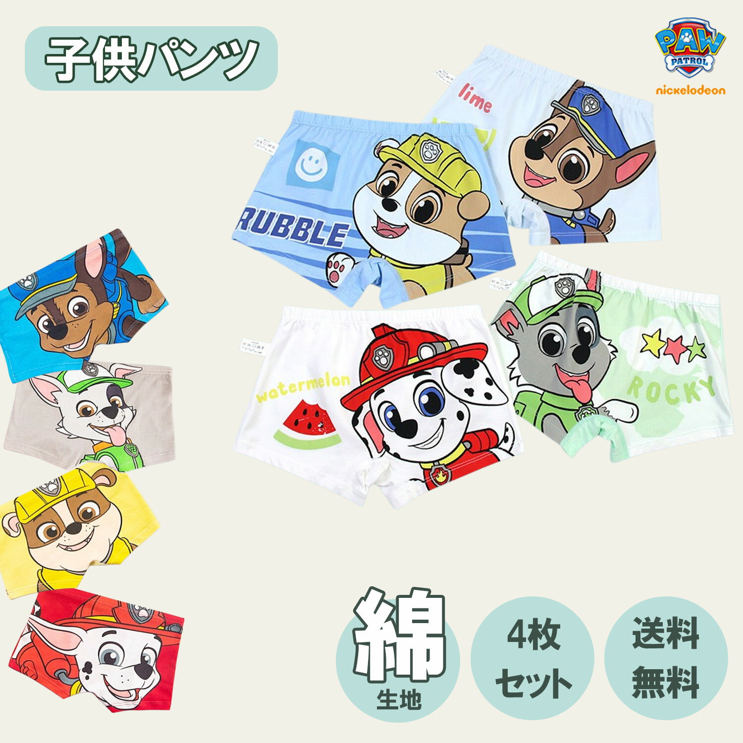 楽天市場】パウパトロール パンツ 95（キッズファッション｜キッズ