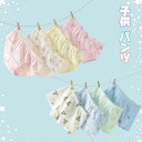 子供 パンツ 男の子 女の子 三角パンツ ボクサー ブリーフ トランクス 4枚セット 肌着 下着 キッズ こども 小学生 正規品 綿95% 抗菌 防臭 コットン...
