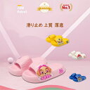 【パウパトロール Paw Patrol 子供スリッパ 】キッズ スリッパ 夏用 防水 滑り止め 軽量 厚底 男の子 女の子 園児 小学生 ビーチサンダル シャワーサンダル バススリッパ ルームスリッパ サンダルシューズ 歩きやすい 旅行 プレゼント ギフト 可愛い お風呂 洗える