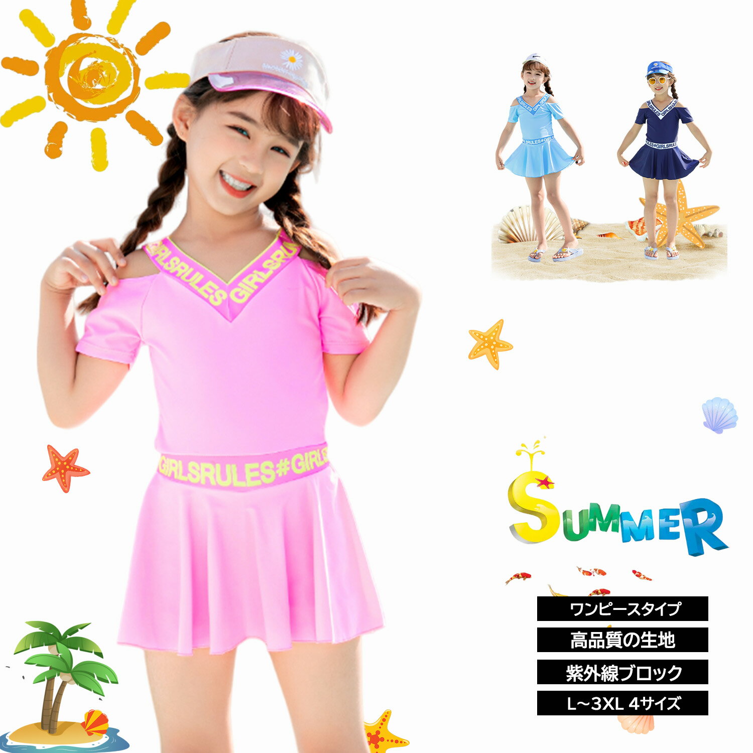 Rakuten - 子供水着 女の子 オフショルデザイン ワンピースタイプ 一体型スイムウェア ガールズ水着 キッズ水着 スクール水着 学校用 小学生用 ジュニア用 帽子付き キャップ付き シンプルデザイン 日焼け止め 紫外線防止