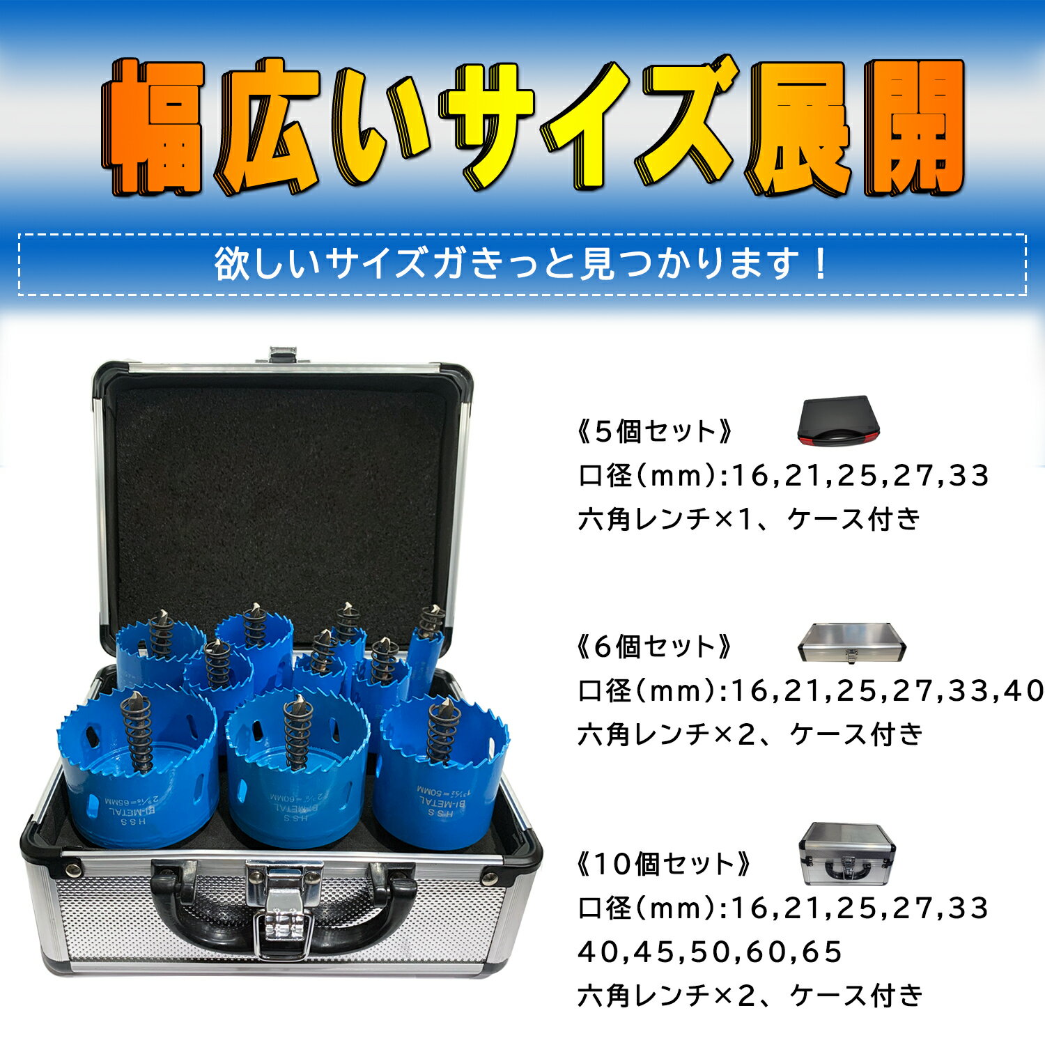 楽天市場】ホールソー セット 六角軸の通販 楽天市場】ホールソー セット 六角軸の通販
