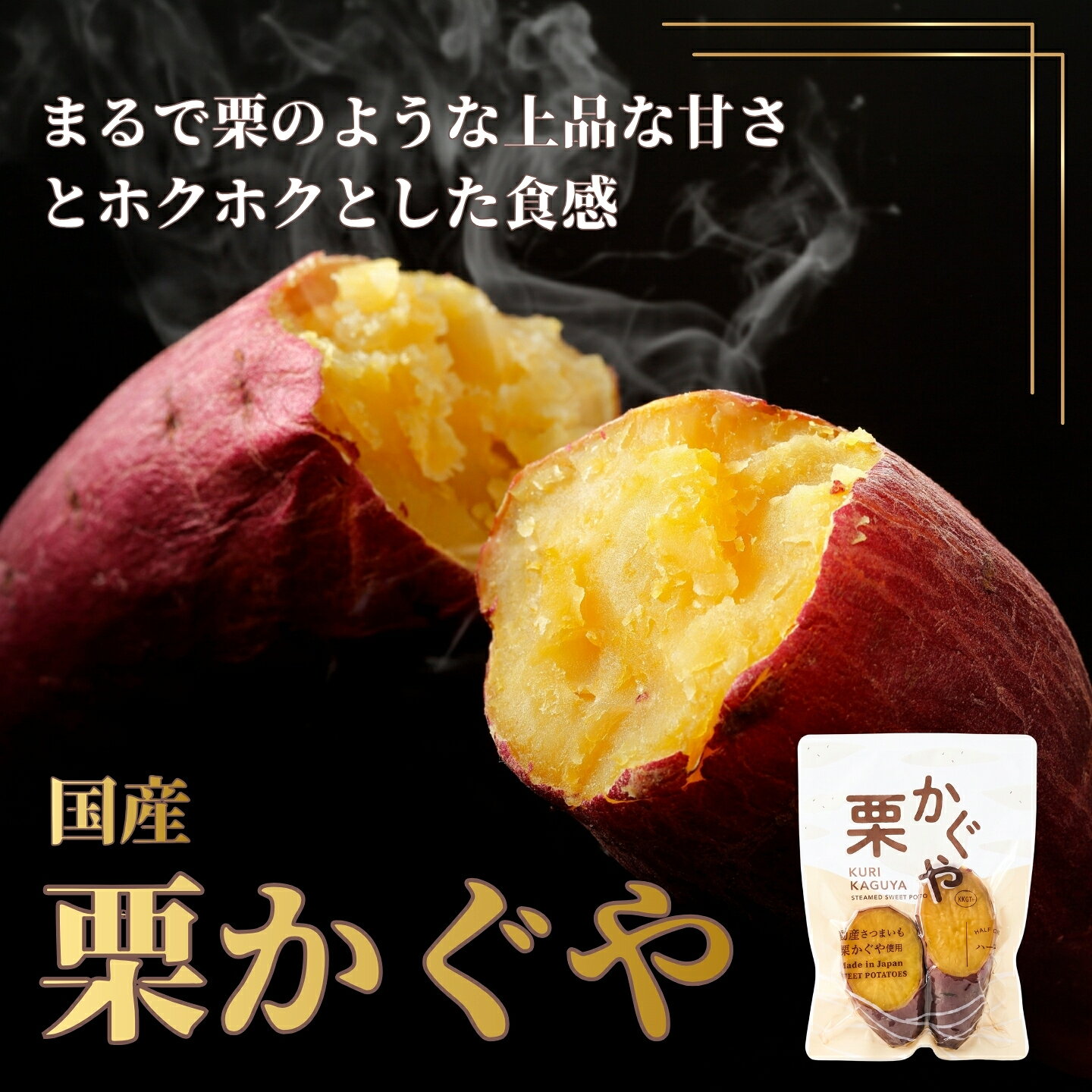 夏 スイーツ 栗かぐや さつまいも 【栗かぐや 選べる個数】吾妻食品 国産 ギフト お取り寄せ グルメ 和菓子 お菓子 おやつ ひんやり 冷やし アイス バター 朝食 健康 個包装 ダイエット甘い 人気 おすすめ 楽天市場 ギフト プレゼント 敬老の日 adm-foods-10000047 うまくて生姜ねぇ本舗 サンプル画像2