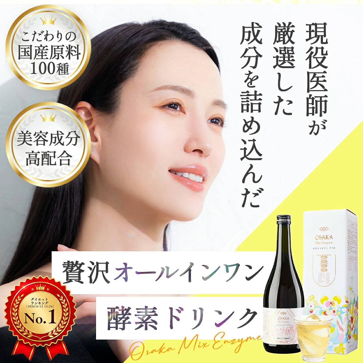 楽天市場】enzyme drinkの通販