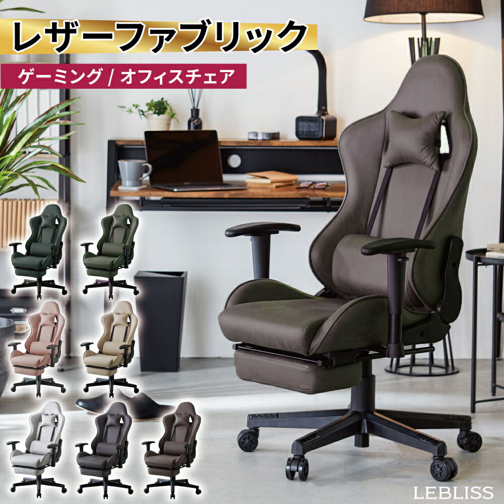 【クーポンで10%OFF!16日 1:59迄】ゲーミングチェ