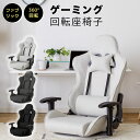 【GW限定★最大20%クーポン】ゲーミング座椅子 ファブリック ハイバック 回転座椅子 肘掛 リクライニング ゲーミングチェア 座椅子 チェア おしゃれ 椅子 ...